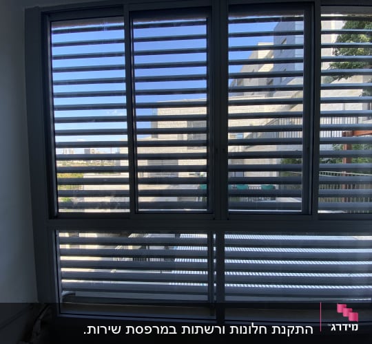 חלון אלומיניום עם תריסים אופקיים